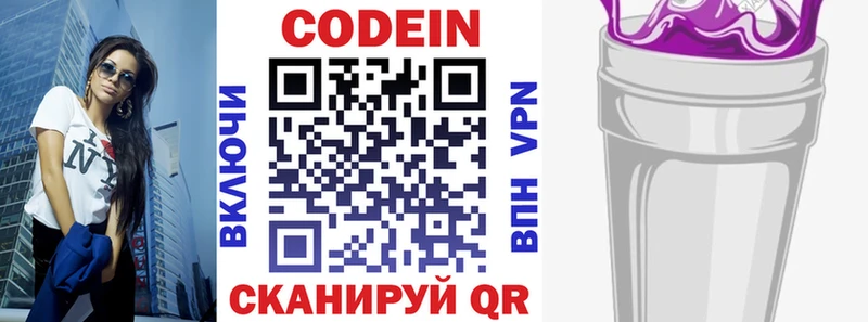 Купить закладки  Зарайск  Кодеиновый сироп Lean напиток Lean (лин) 