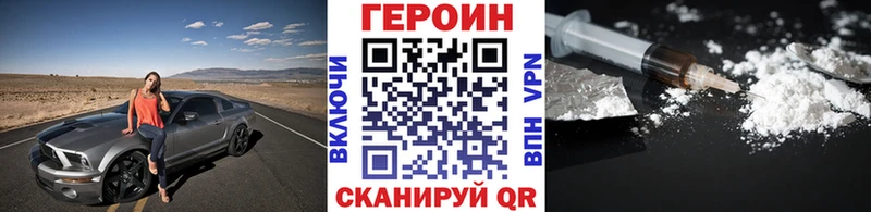 Купить Зарайск ГЕРОИН белый